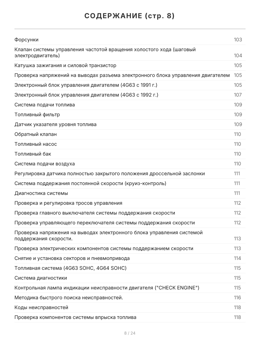 Книга: MITSUBISHI RVR / RVR SPORTS GEAR / SPACE RUNNER (б , д) 1991-1997 г.в., рем., экспл., то | Легион-Aвтодата