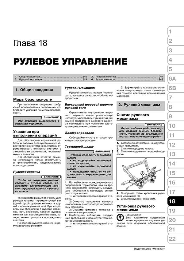 Комплект литературы по ремонту и обслуживанию Renault Koleos с 2007 года выпуска