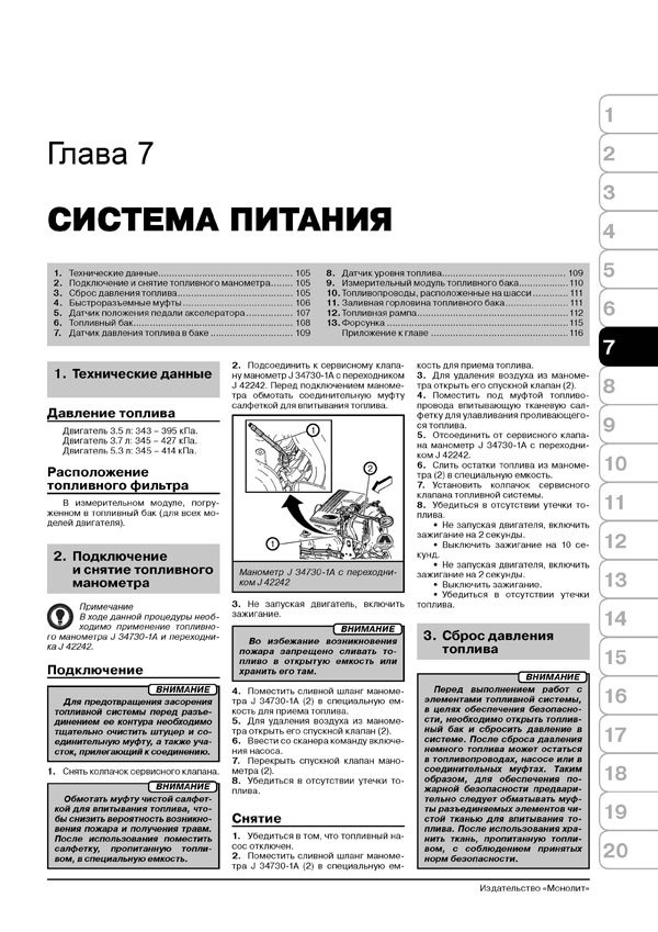 Комплект литературы по ремонту и обслуживанию Hummer H3 c 2006 года выпуска
