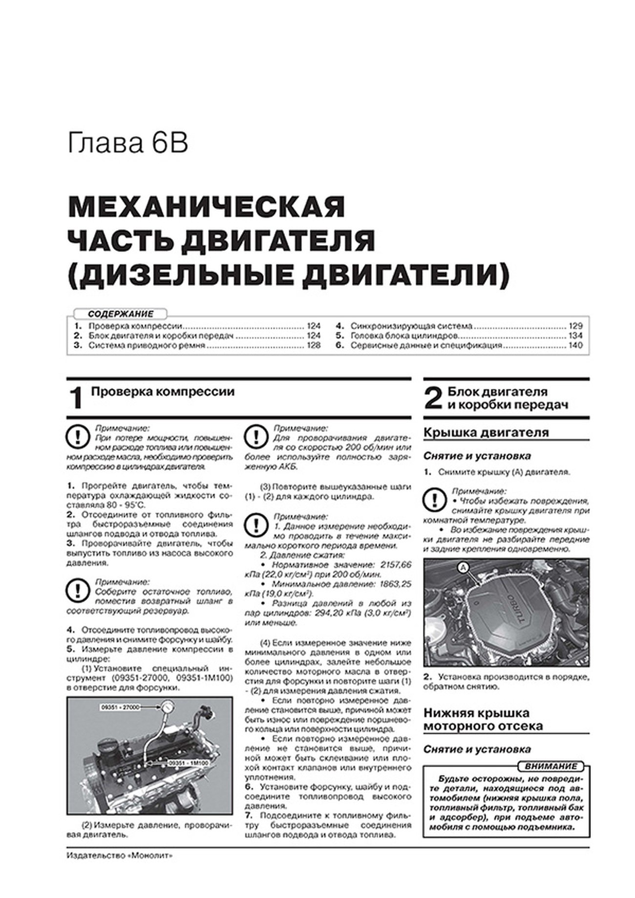 Книга: HYUNDAI SANTA FE TM (б , д) с 2020 г.в., рем., экспл., то, сер. ЗС | Монолит