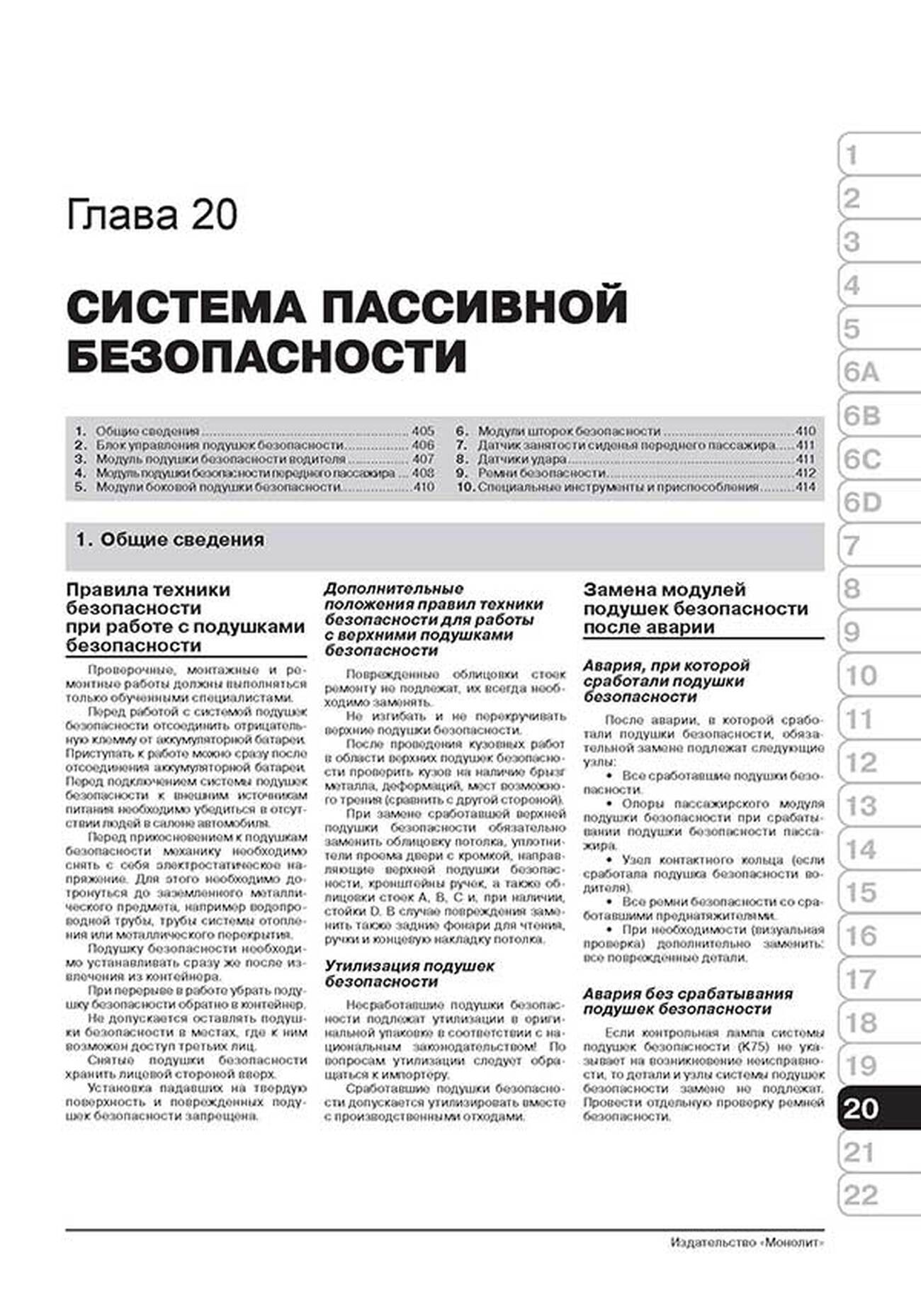 Книга: VOLKSWAGEN TOURAN / CROSS TOURAN (б , д) с 2010 г.в., рем., экспл., то, сер. ЗС | Монолит