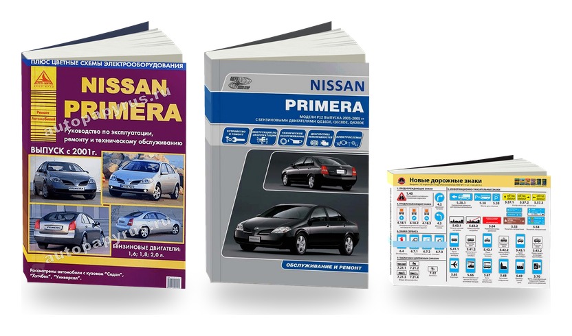 Комплект литературы по ремонту и обслуживанию Nissan Primera с 2001