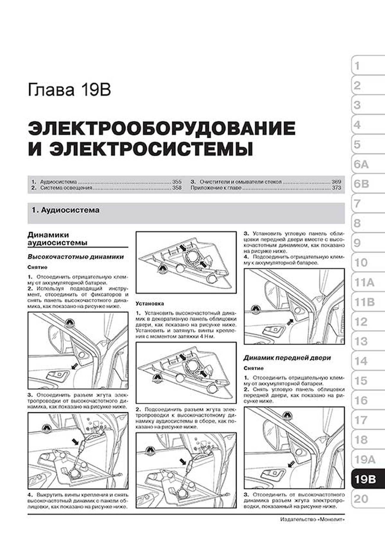 Книга: GEELY EMGRAND X7 / GLEAGLE GX7 (б) с 2011 г.в., рем., экспл., то, сер. ЗС. | Монолит