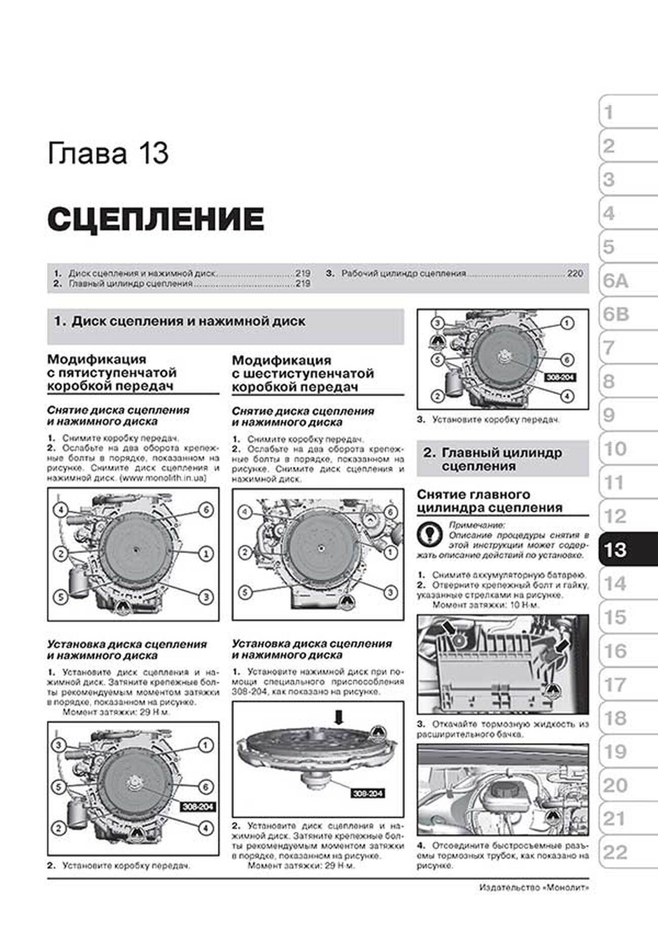 Книга: FORD S-MAX  / FORD GALAXY (б , д) с 2006 + рест. с 2010 + рест. с 2012 г.в., рем., экспл., то, сер. ЗС | Монолит