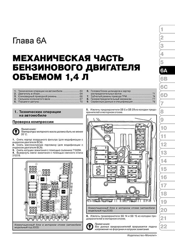 Комплект литературы по ремонту и обслуживанию Volkswagen Caddy с 2003 года выпуска