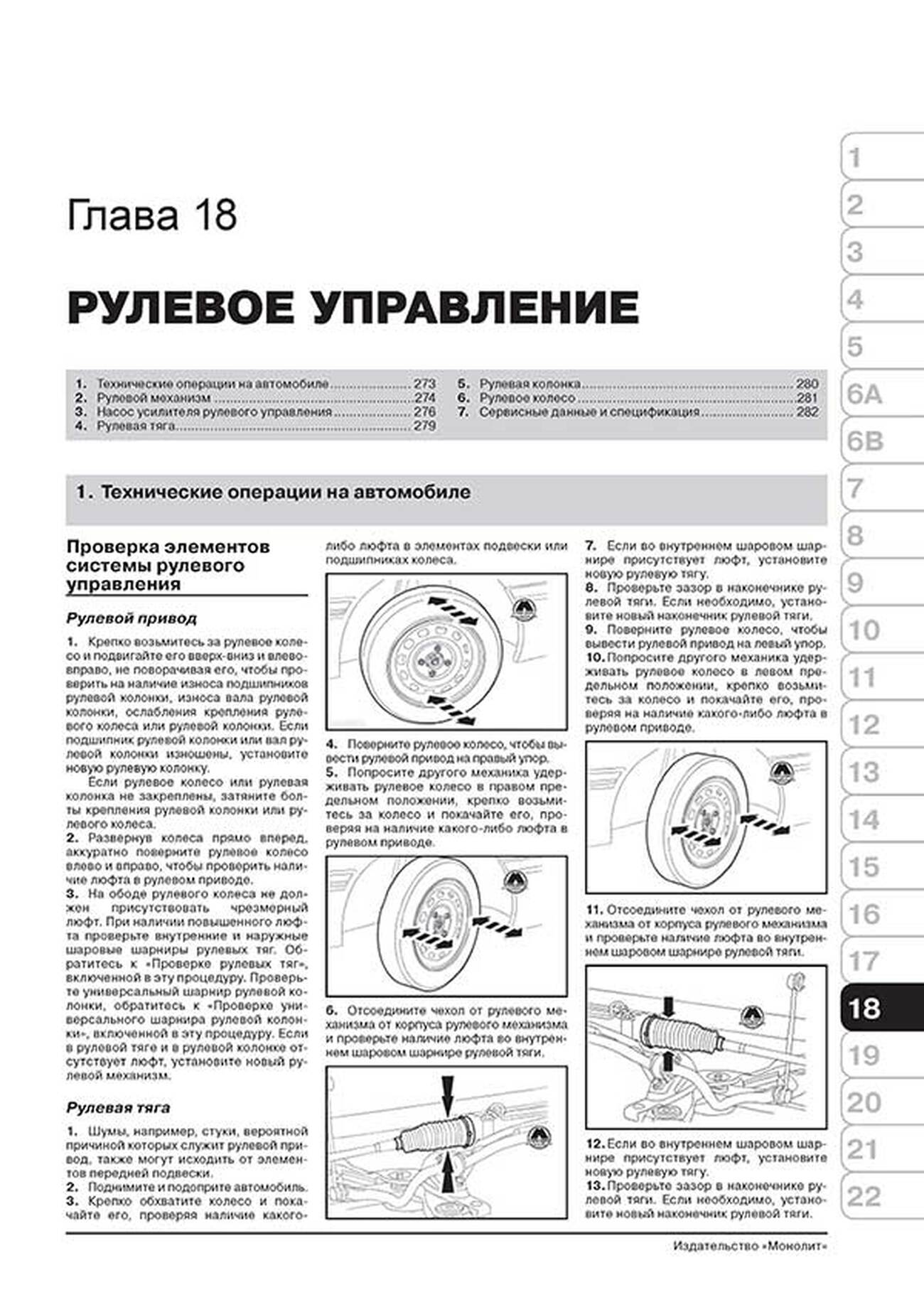Книга: FORD S-MAX  / FORD GALAXY (б , д) с 2006 + рест. с 2010 + рест. с 2012 г.в., рем., экспл., то, сер. ЗС | Монолит