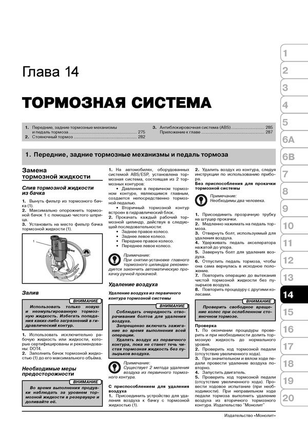 Комплект литературы по ремонту и обслуживанию Citroen C5 с 2008 года выпуска