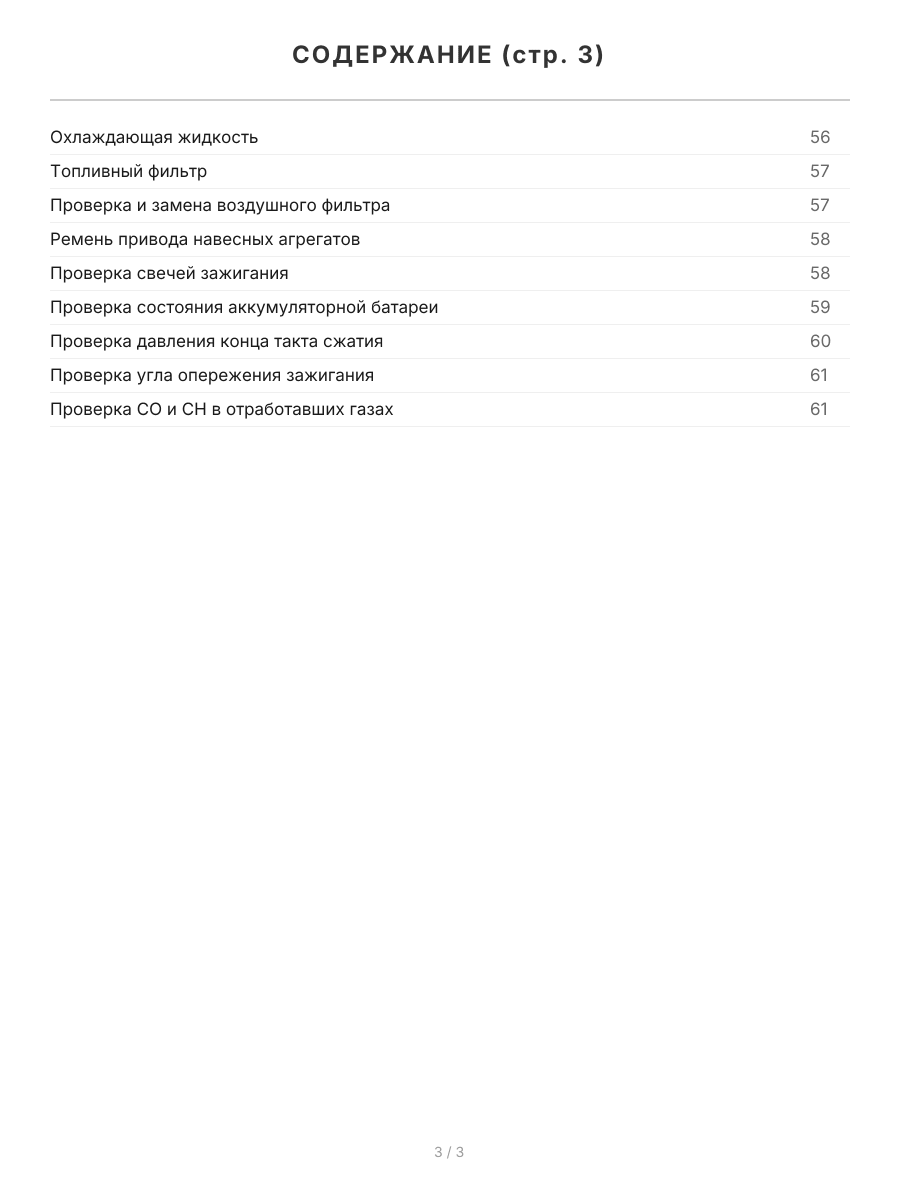 Книга: HONDA ACCORD / INSPIRE (б) 2002-2008 г.в. рем., экспл., то, сер. АВТОЛ. | Легион-Aвтодата