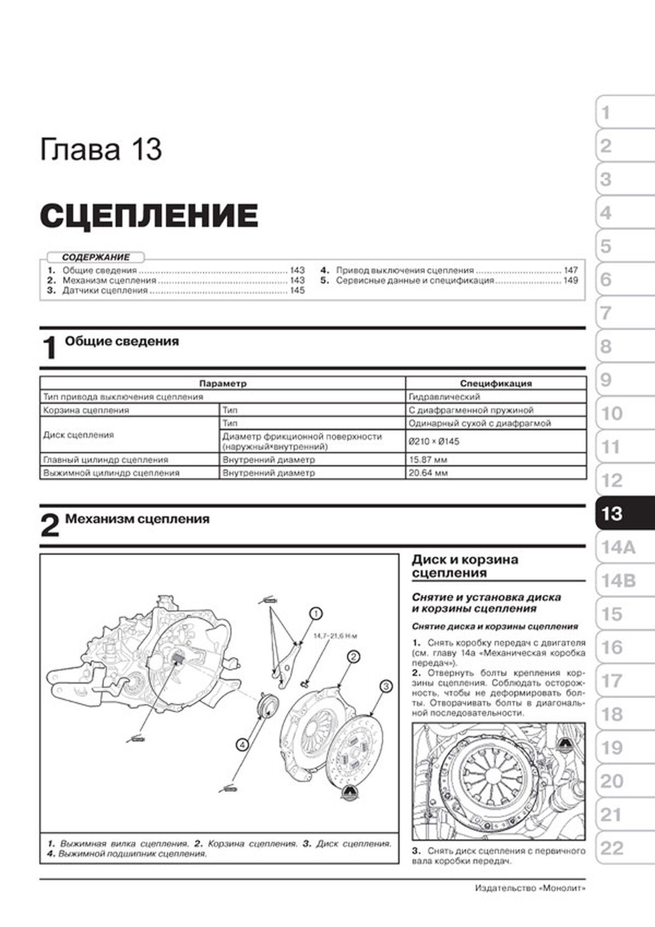 Книга: HYUNDAI SOLARIS / ACCENT (б) с 2015 г.в. рем., экспл., то, сер. ЗС | Монолит