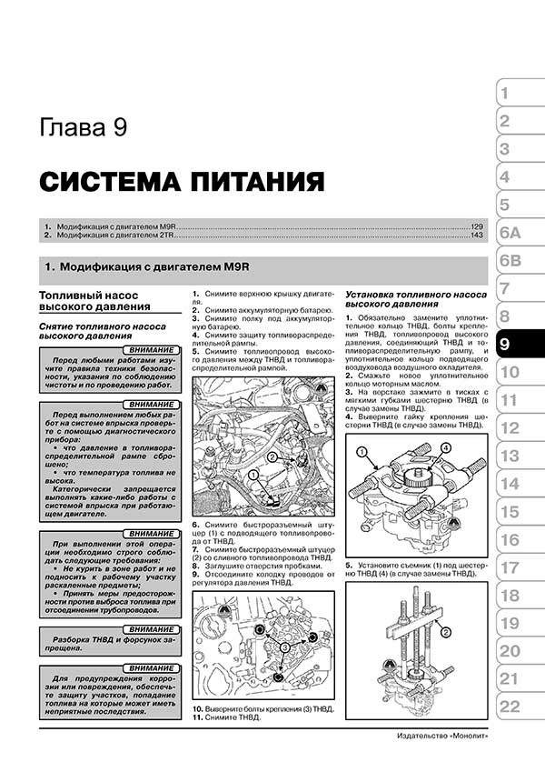Комплект литературы по ремонту и обслуживанию Renault Koleos с 2007 года выпуска