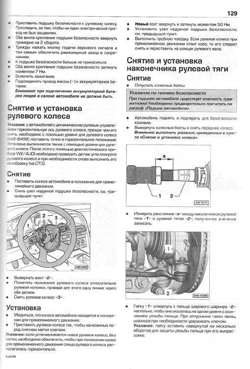 Комплект литературы по обслуживанию и ремонту Audi A4 с 2007 года выпуска