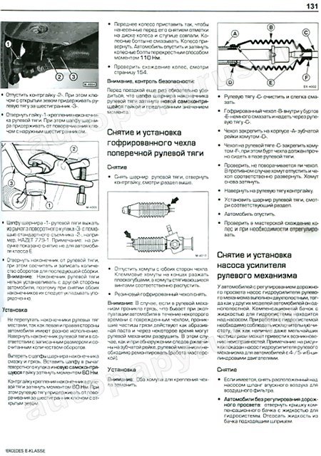 Книга: MERCEDES-BENZ E класс (W-210) (б , д) с 1995 г.в., рем., экспл., то | Алфамер Паблишинг