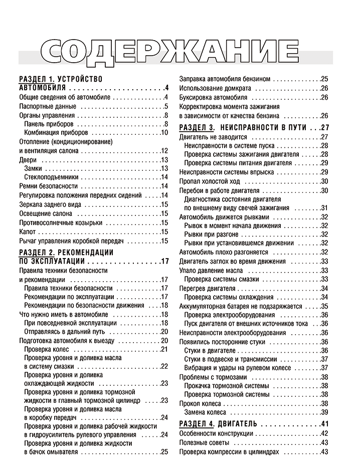Книга: OPEL VECTRA А (б) 1988-1995 г.в., рем., экспл., то, сер. ШАР | Третий Рим