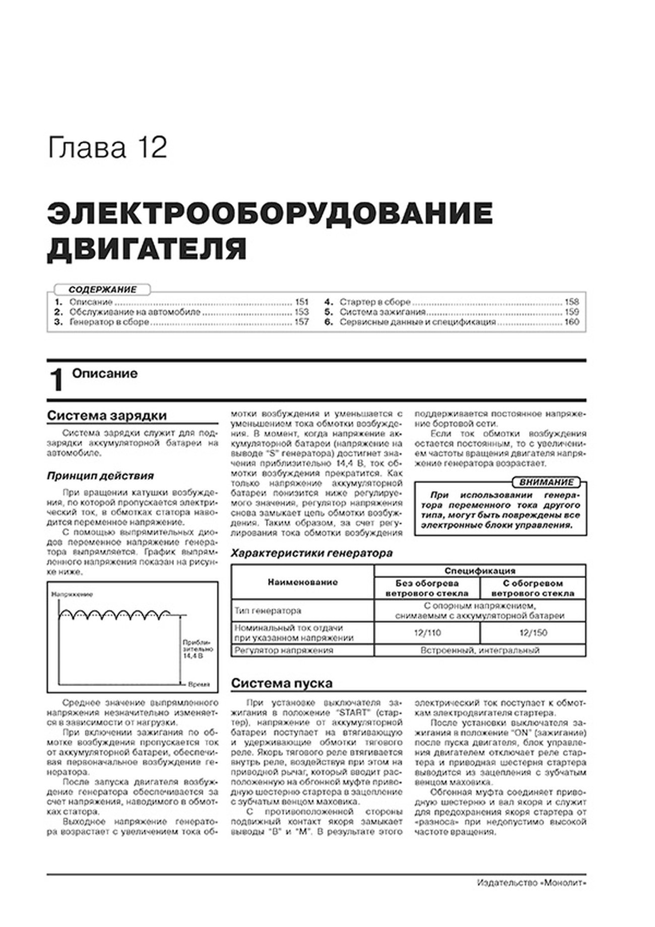 Книга: MITSUBISHI ECLIPSE CROSS (б) с 2017 + рест. с 2019 г.в., рем., экспл., то, сер. ЗС | Монолит