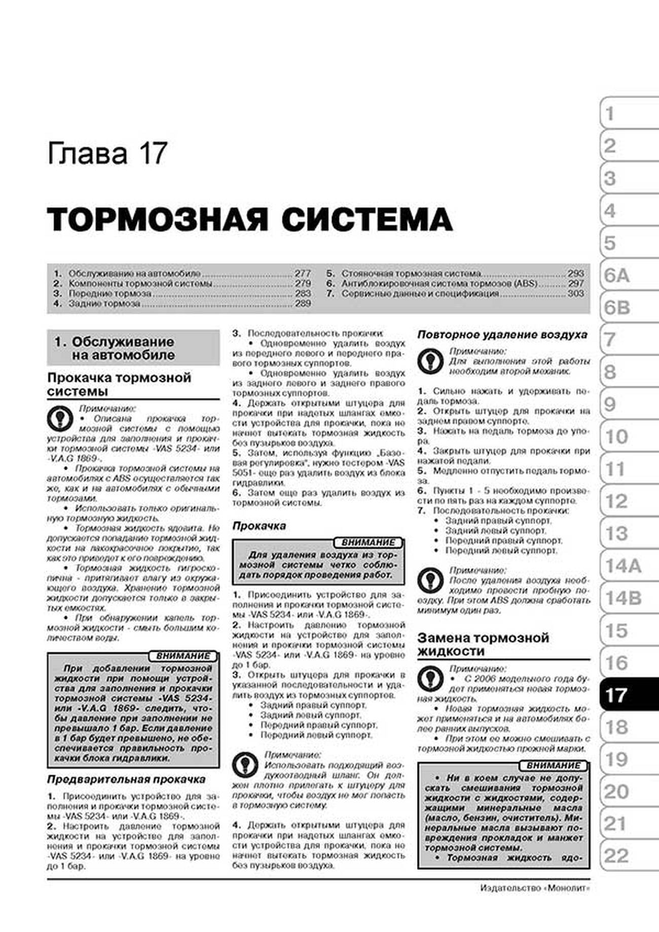 Книга: FORD GALAXY / SEAT ALHAMBRA / VOLKSWAGEN SHARAN (б , д) c 2000 + рест. с 2004 г.в., рем., экспл., то, сер. ЗС | Монолит