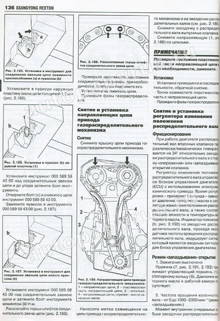 Книга: SSANG YONG REXTON 1 / REXTON 2 (б , д), с 2002 г.в., рем., экспл., то | Ротор