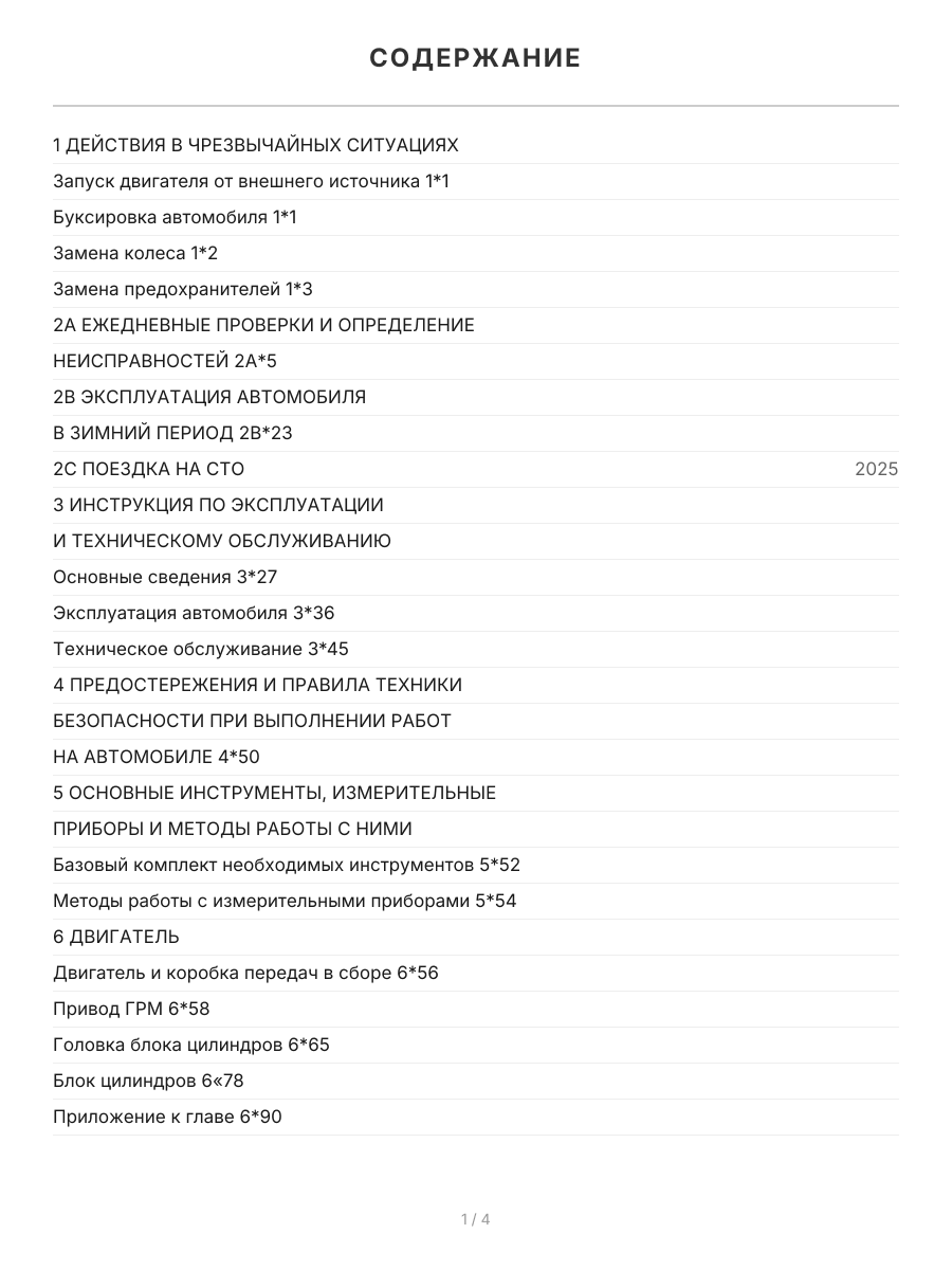 Книга: VOLKSWAGEN GOLF 3 / VENTO (б , д) с 1991 г.в., рем., экспл., то, сер. ЗС | Монолит