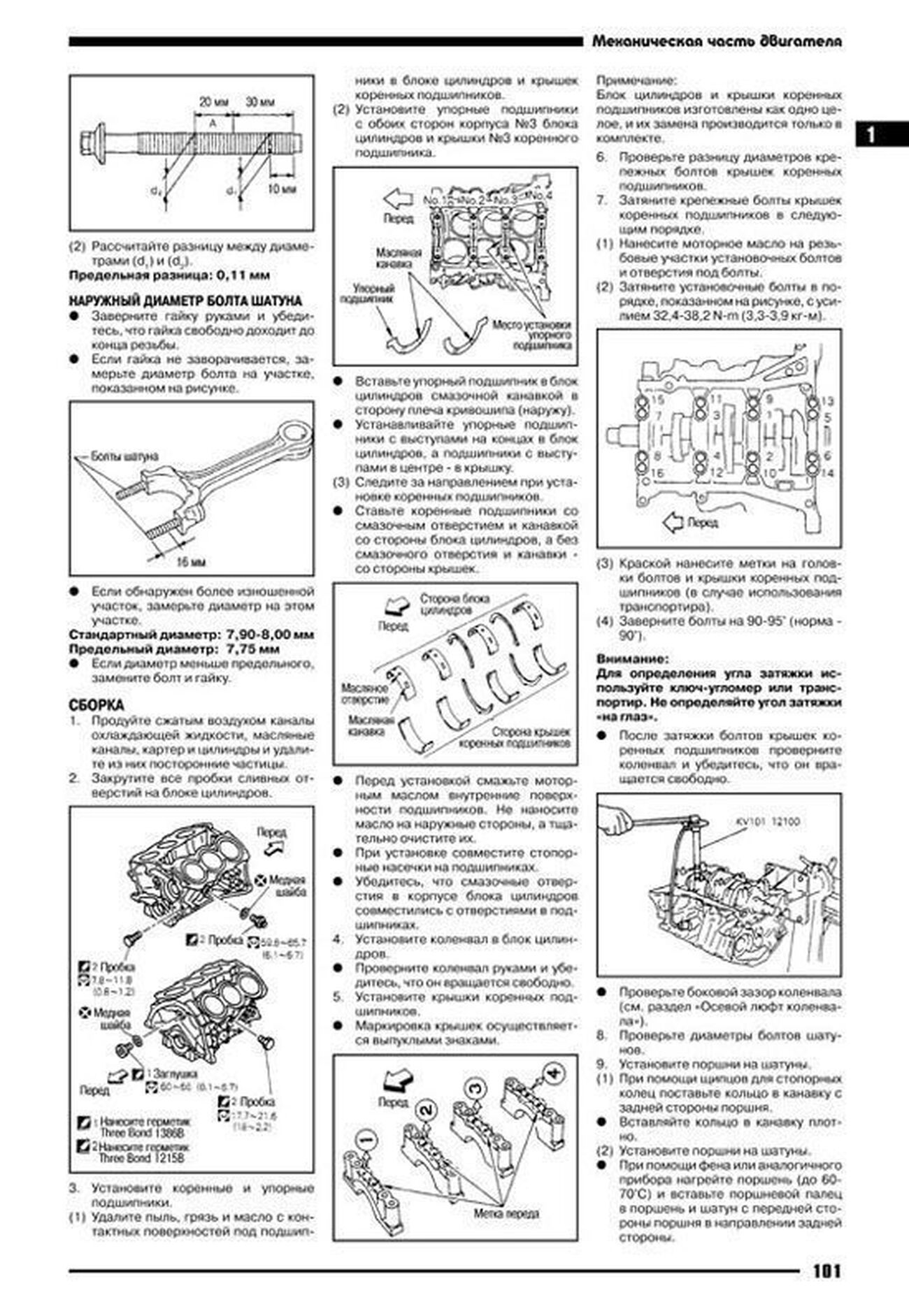 Книга: NISSAN CEFIRO A33 (б) 1998-2003 г.в., рем., экспл., то | Автонавигатор