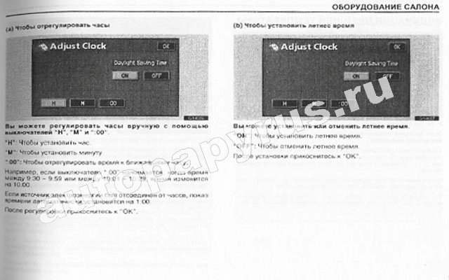 Книга: LEXUS GS 300 / 430 / TOYOTA ARISTO (б) с 2005 г.в.,  экспл., то