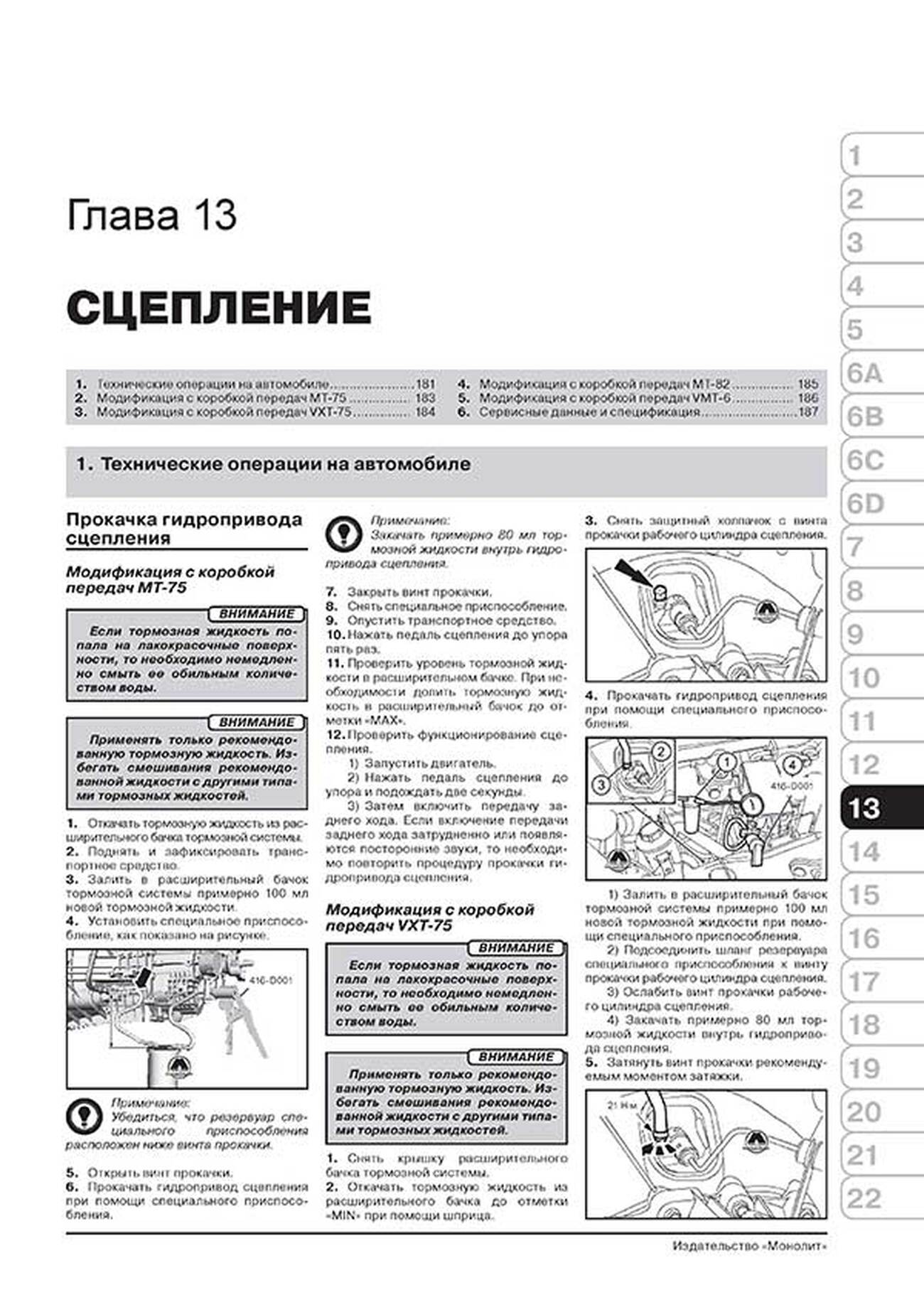 Книга: FORD TRANSIT (V347 / 348) / TOURNEO (BUS M1 / M2) / KOMBI / VAN / SUPERVAN / CARGO / CARGO VAN / CARGO SPACE (б , д) с 2006 + рест. с 2011 г.в., рем., экспл., то, сер. ЗС | Монолит