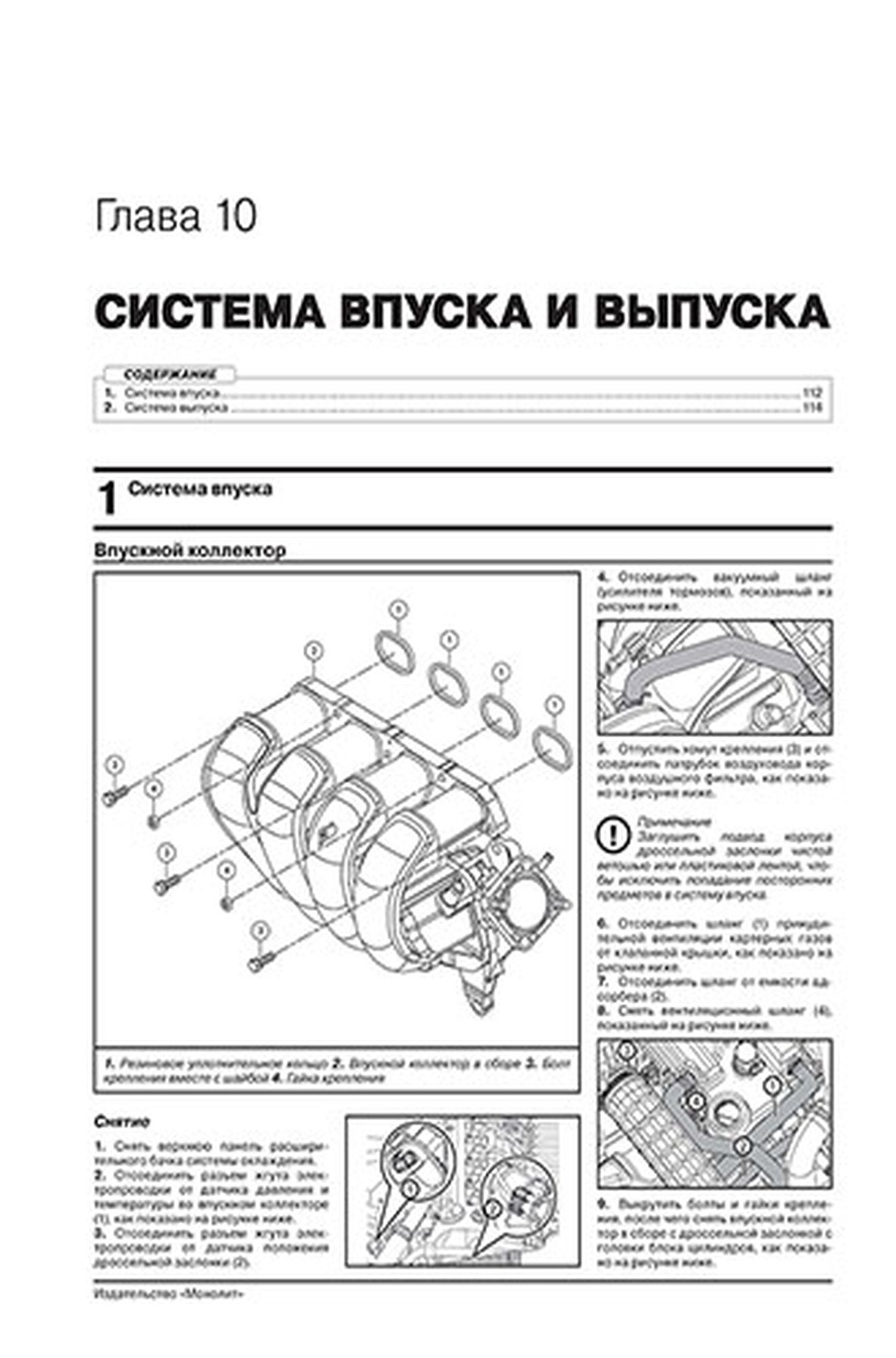 Книга: LIFAN MYWAY (X7) (б) с 2016 г.в. рем., экспл., то | Монолит