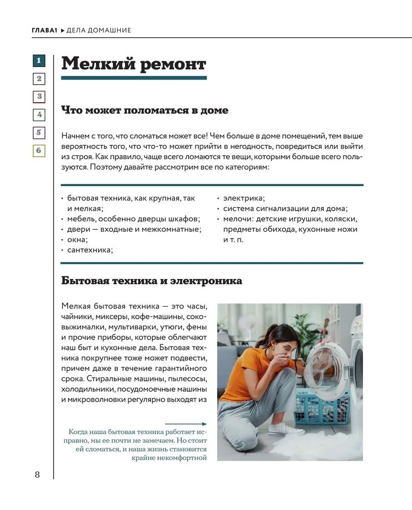 Мужская энциклопедия, полный иллюстрированный курс