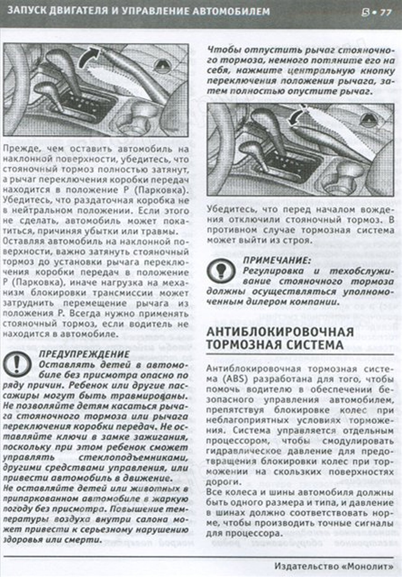 Книга: JEEP GRAND CHEROKEE (б , д) 1999 | 2004 г.в., экспл., то, сер. ЗАП. | Монолит