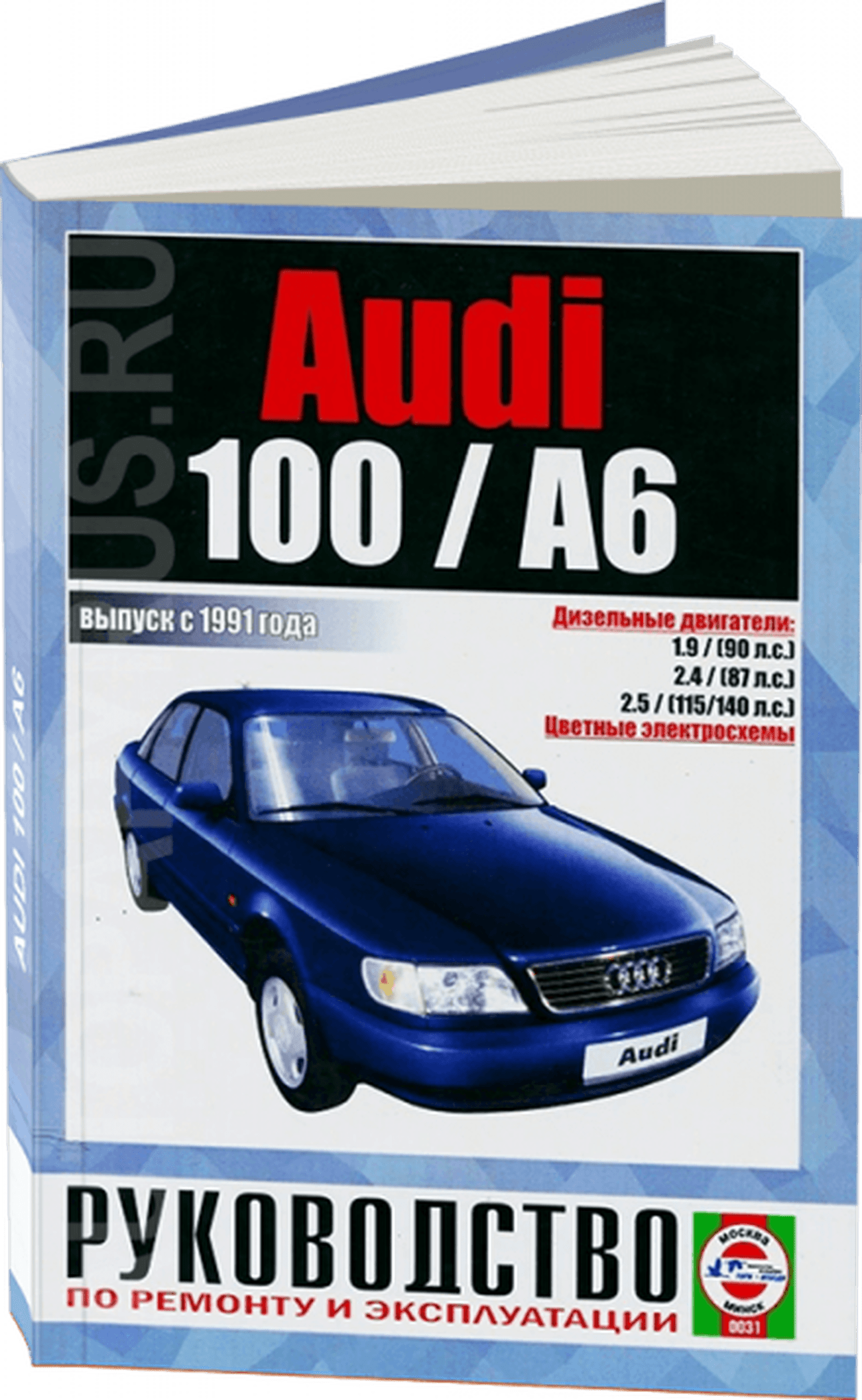 Книга: AUDI 100 / A6 (д) с 1991 г.в., рем., экспл., то | Чижовка