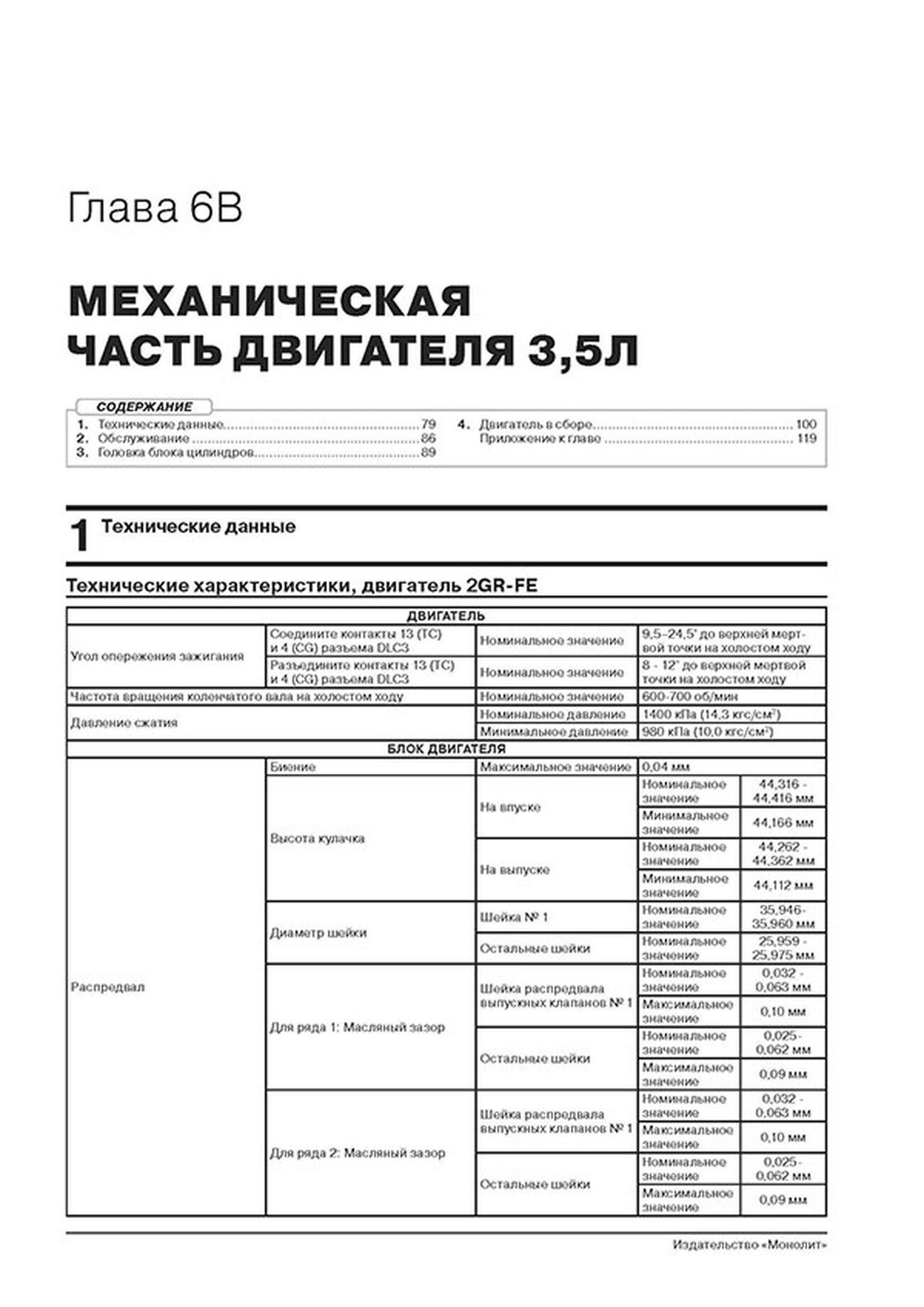 Книга: TOYOTA HIGHLANDER (б) с 2013 + рест. с 2016 г.в., рем., экспл., то, сер. ЗС | Монолит