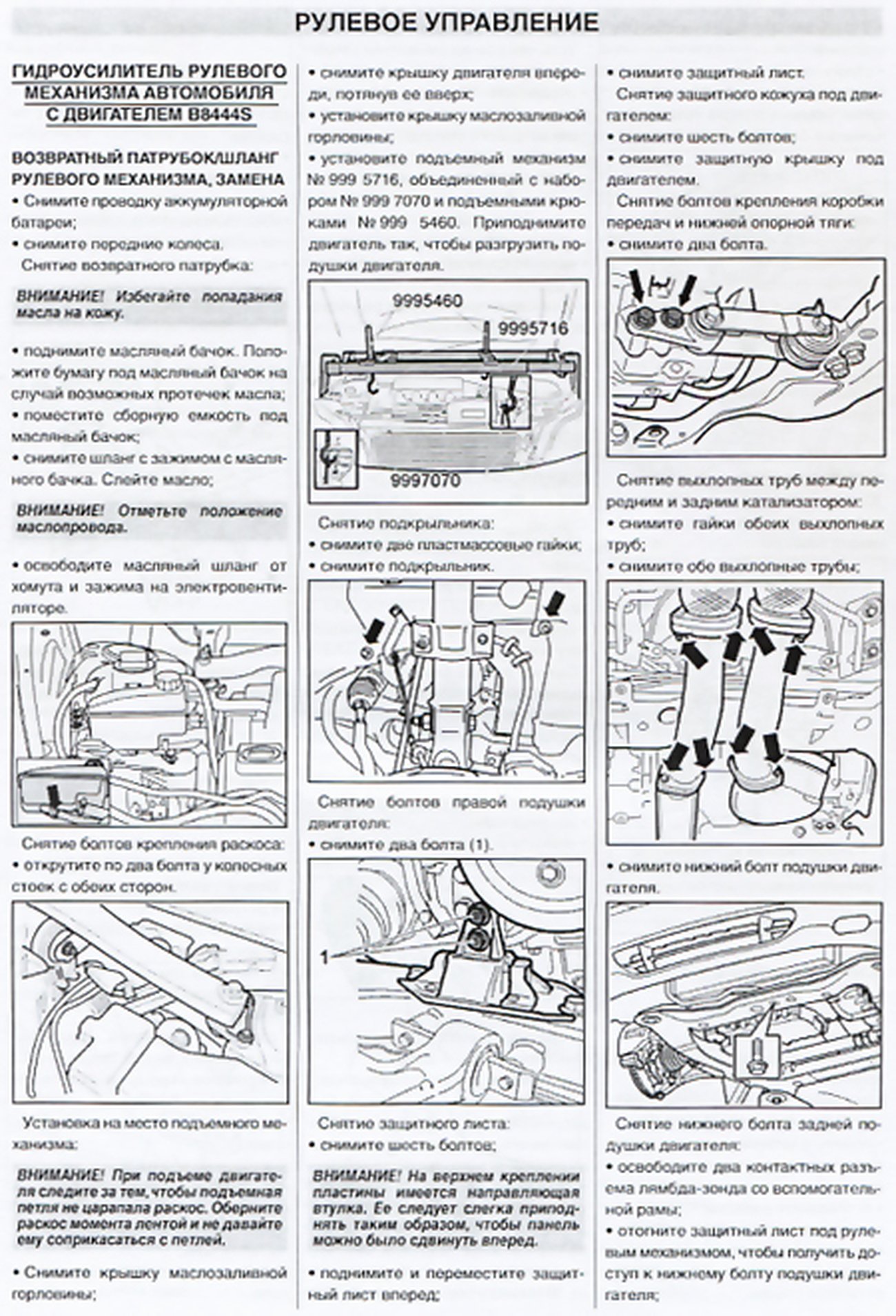 Книга: VOLVO XC90 (б , д) с 2006 г.в. рем., экспл., то | Диез