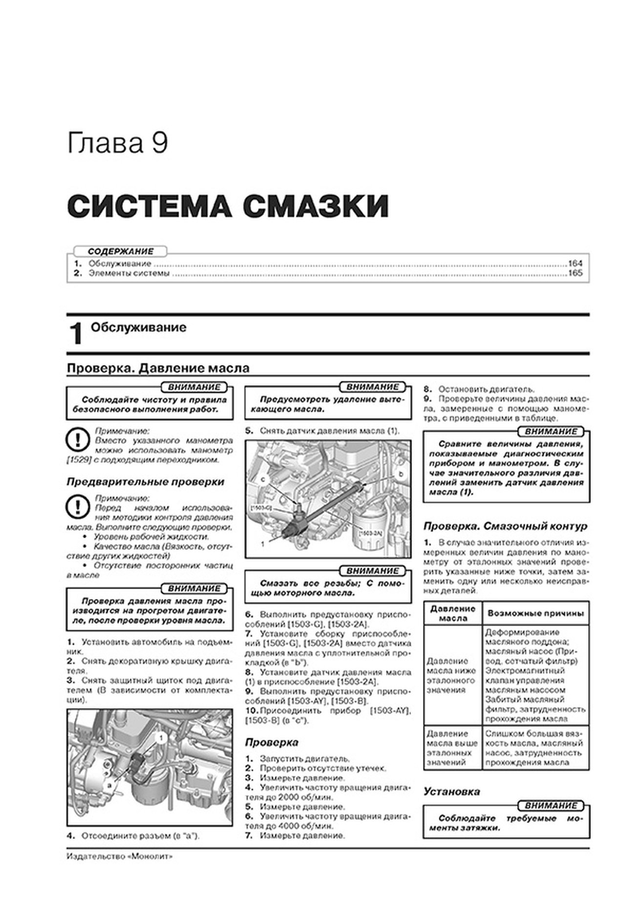 Книга: PEUGEOT TRAVELLER / EXPERT (д) с 2017 г.в., рем., экспл., то | Монолит