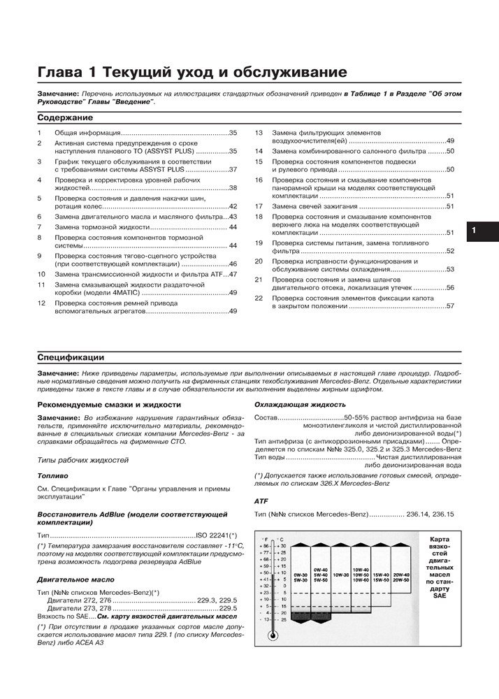 Книга: MERCEDES-BENZ S класс (W221) (б) с 2005 г.в., рем., экспл., то | Арус