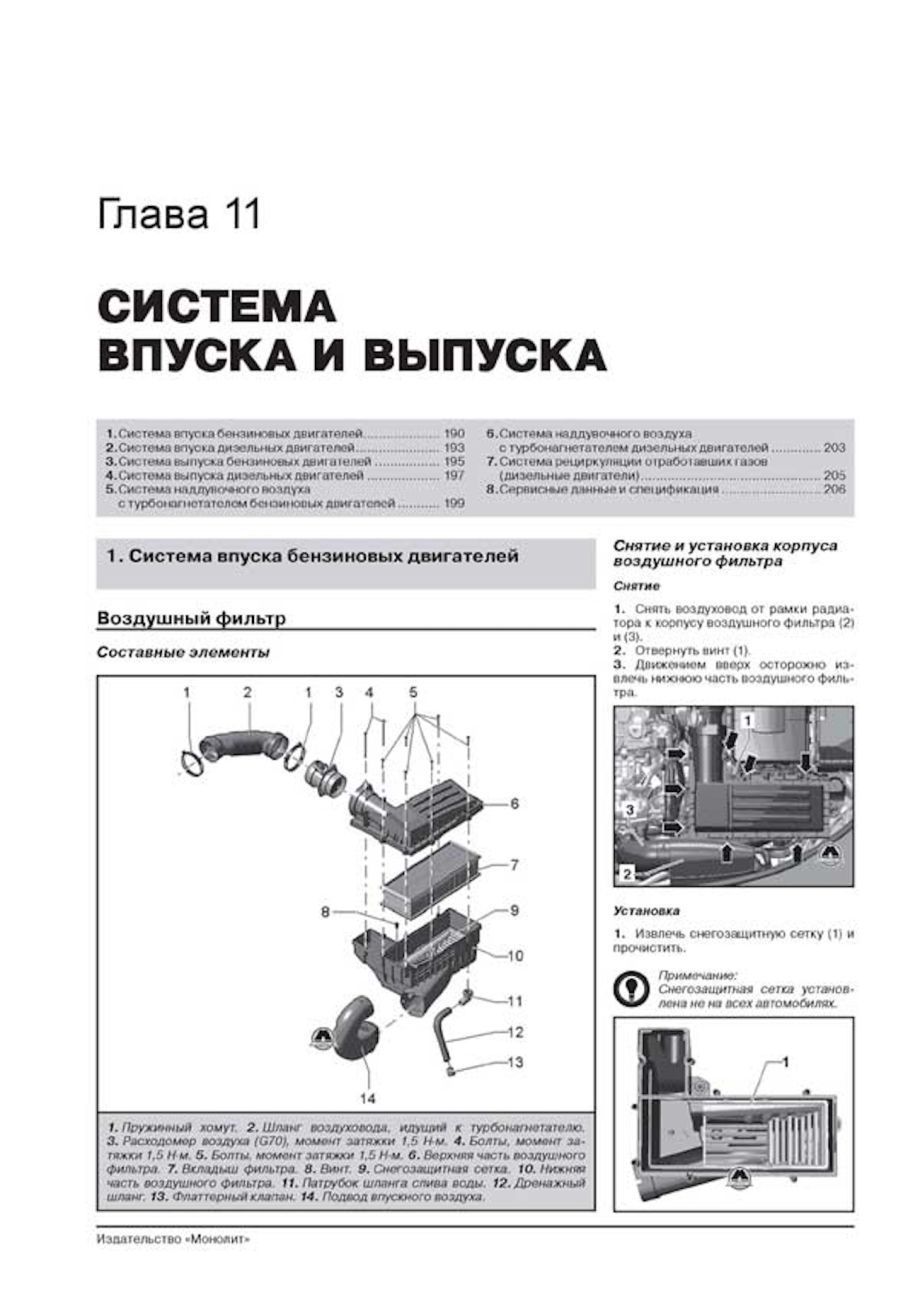 Комплект литературы по ремонту и обслуживанию Audi Q3 с 2011 года выпуска