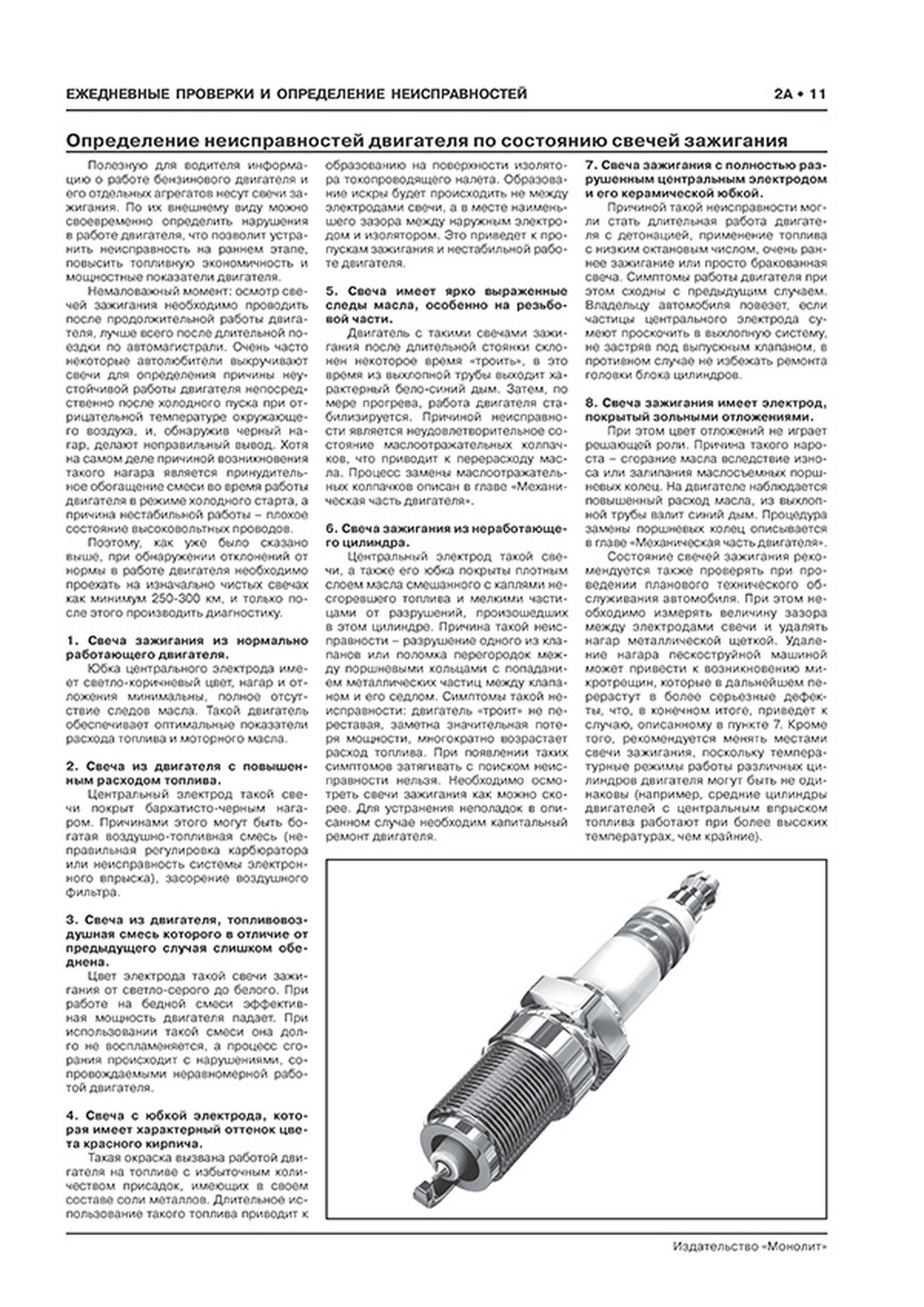 Книга: RENAULT KAPTUR (б) с 2020 г.в., рем., экспл., то | Монолит