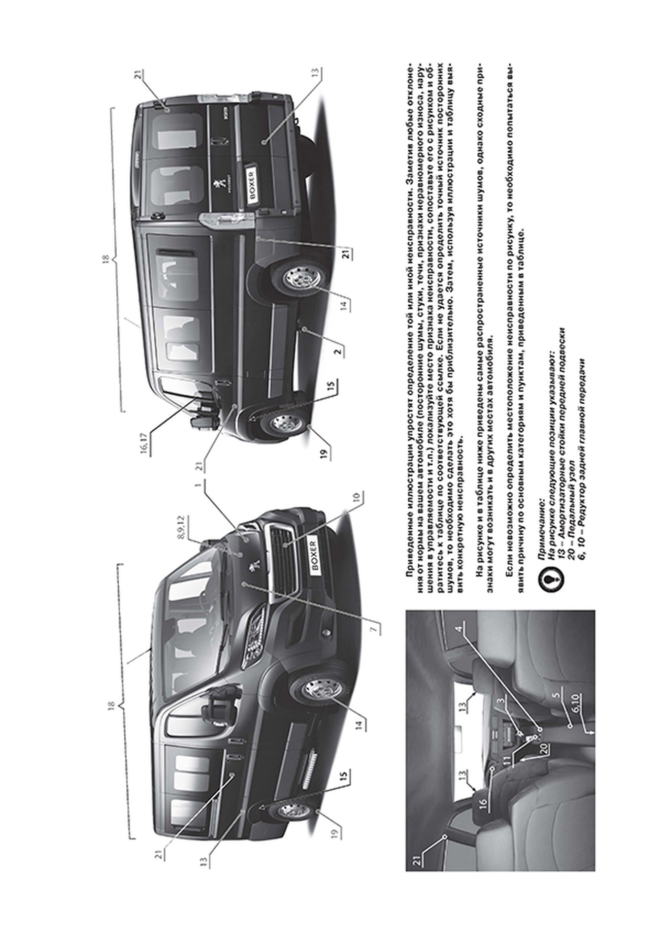 Книга: CITROEN JUMPER / FIAT DUCATO / PEUGEOT BOXER (д) с 2014 г.в., рем., экспл., то, сер. ЗС | Монолит