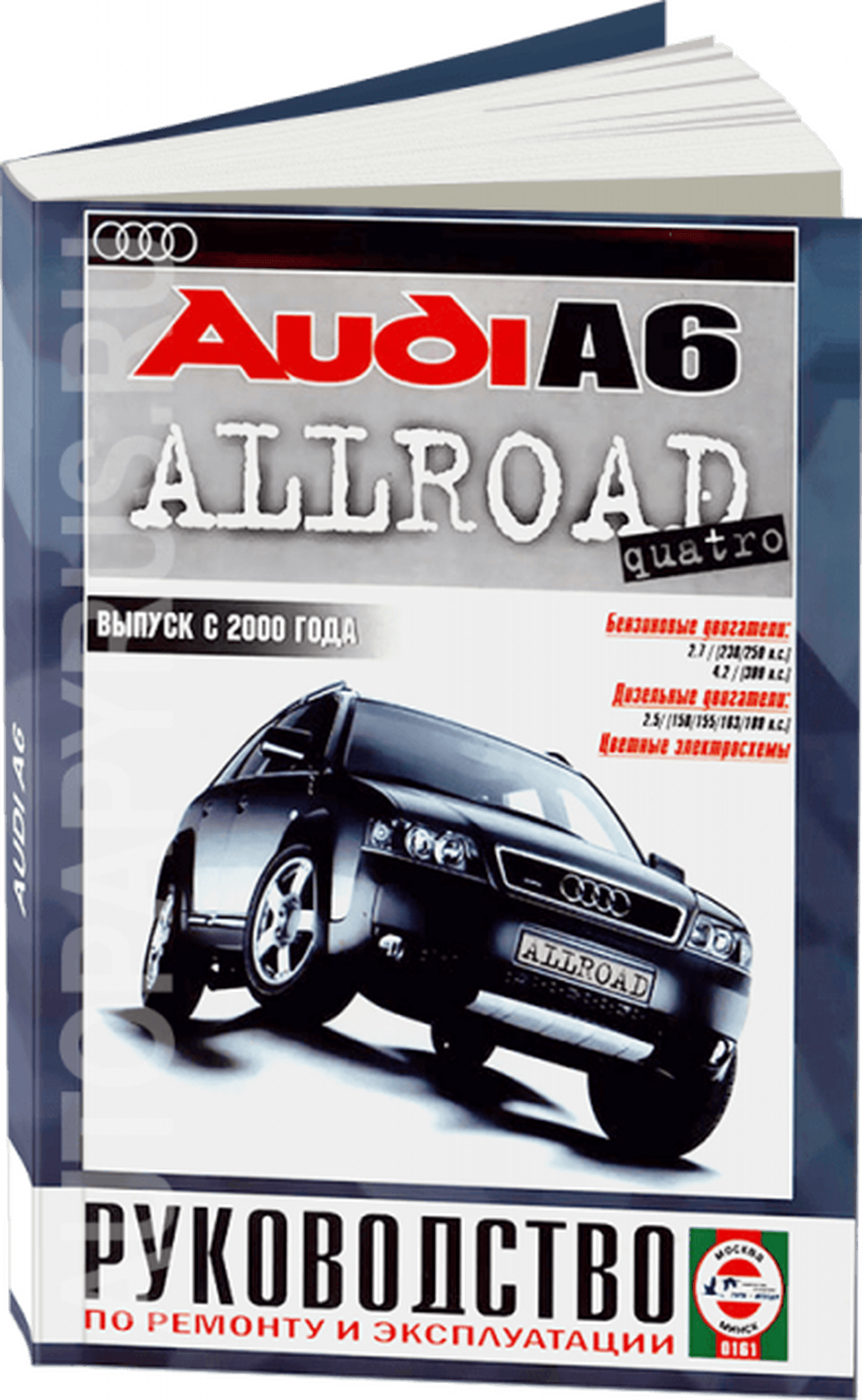 Книга: AUDI A6 / ALLROAD (б , д) с 2000 г.в., рем., экспл., то | Чижовка