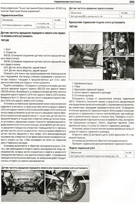 Комплект литературы по обслуживанию и ремонту Mercedes Sprinter W906 с 2006 года выпуска