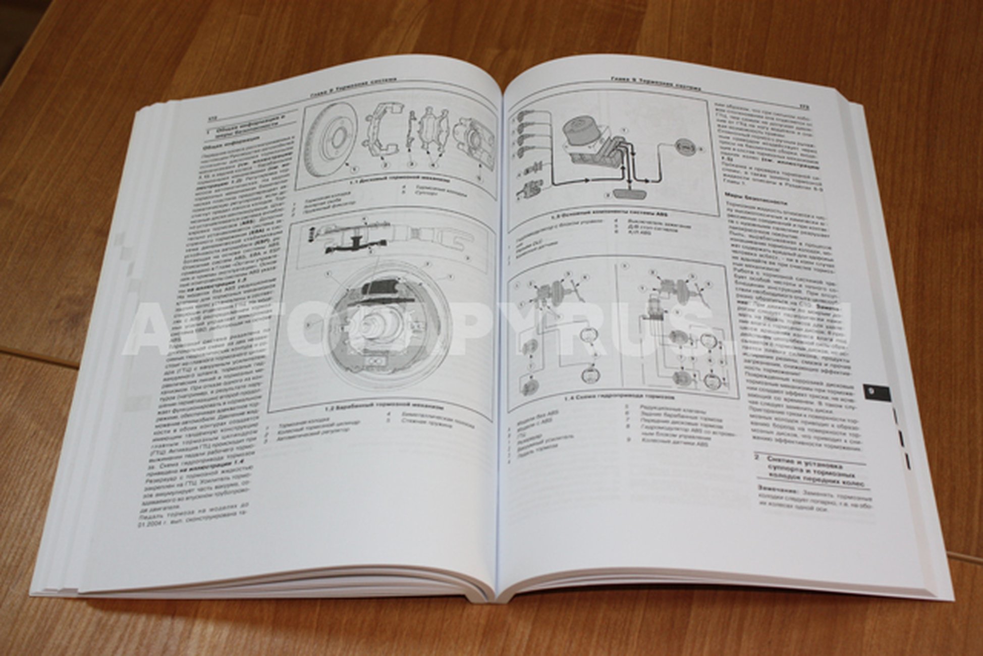Книга: FORD FIESTA (б) с 2002 г.в., рем., экспл., то | Арус