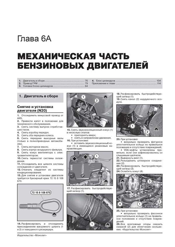 Книга: BMW X1 серии (E84) (б , д) с 2009 + рест. с 2013 г.в., рем., экспл., то, сер. ЗС | Монолит