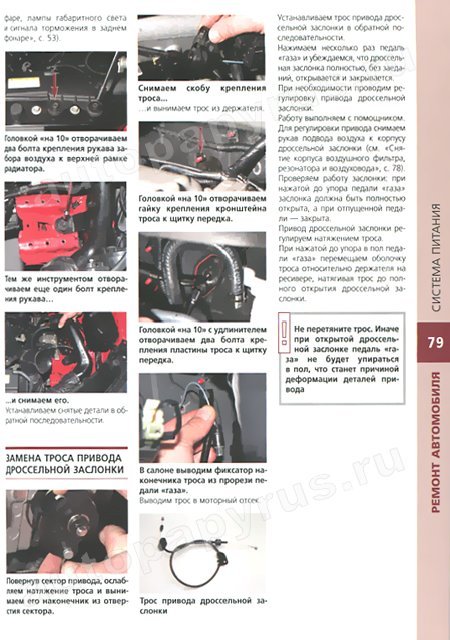 Комплект литературы по ремонту и обслуживанию Hyundai Getz