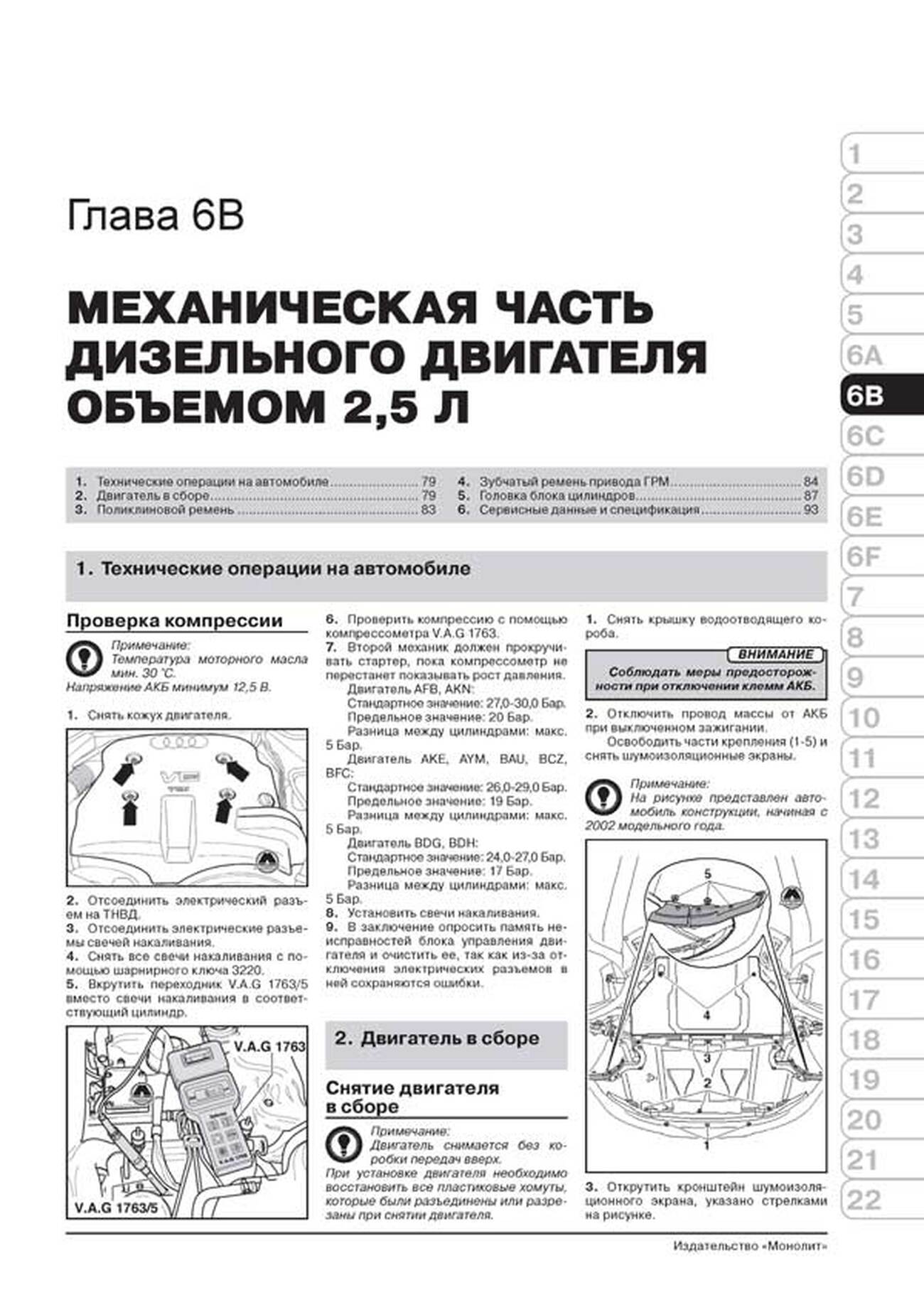 Книга: AUDI A6 (б , д) 1997-2004 г.в., рем., экспл., то, сер. ЗС | Монолит