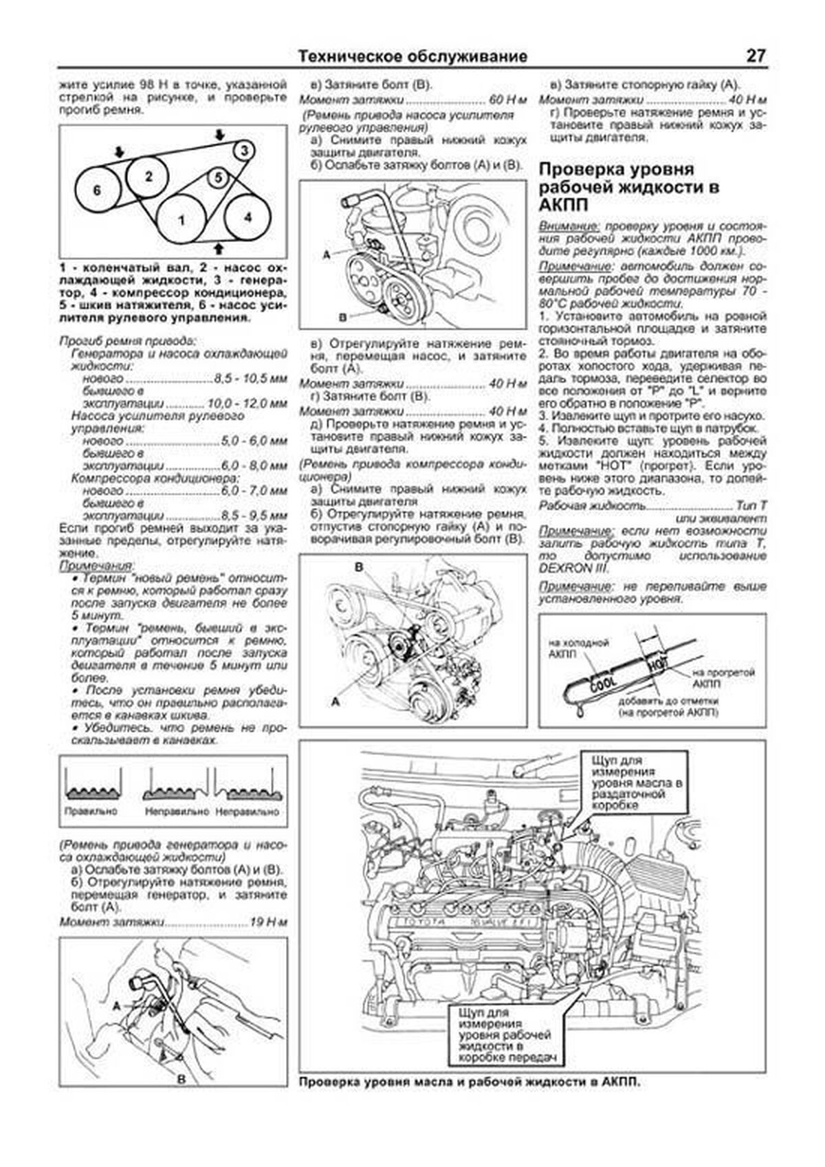 Книга: TOYOTA SPRINTER CARIB (б) 1988-1995 г.в., рем., экспл., то, сер.ПРОФ. | Легион-Aвтодата