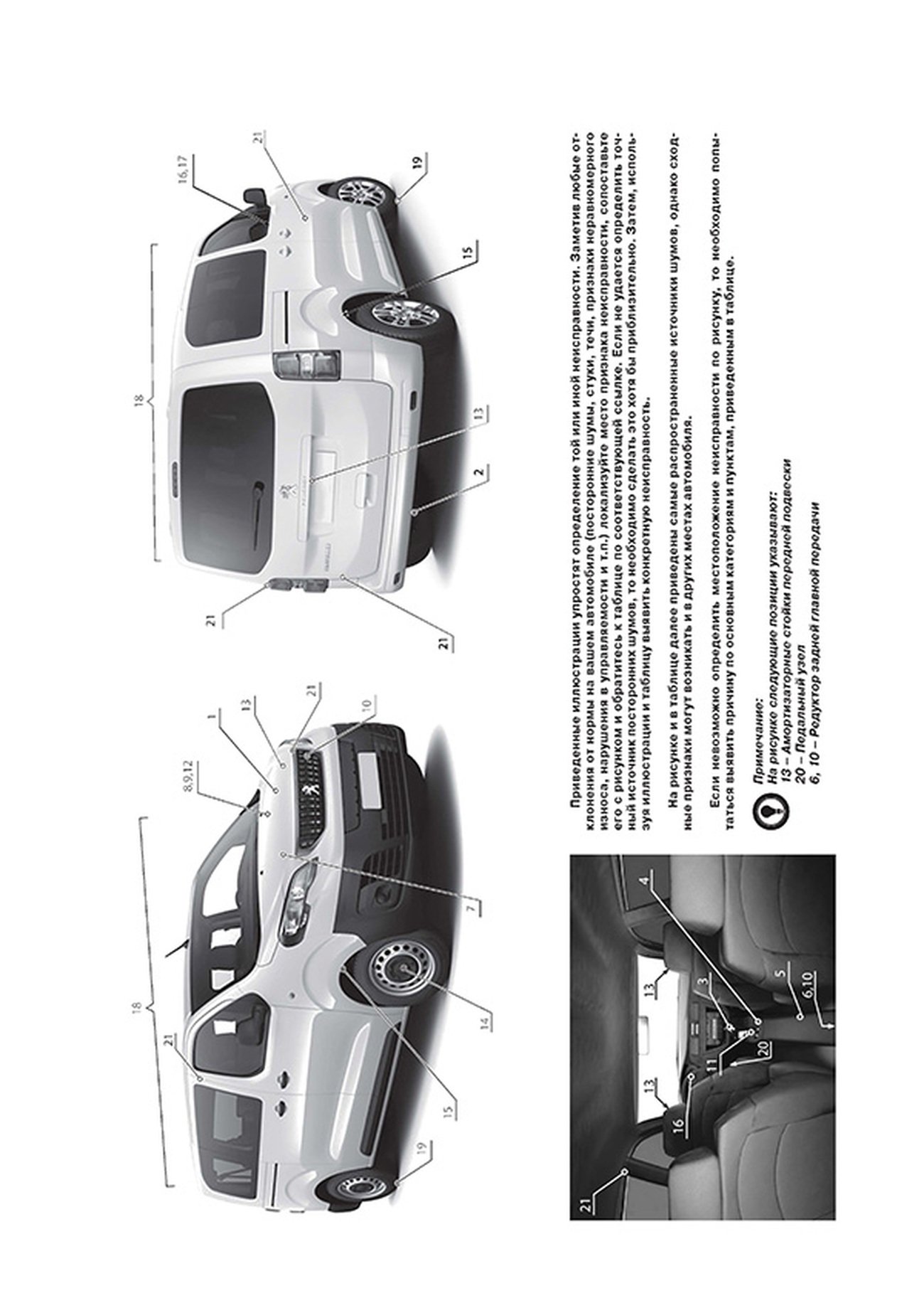 Книга: PEUGEOT TRAVELLER / EXPERT (д) с 2017 г.в., рем., экспл., то | Монолит
