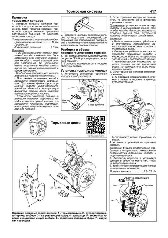 Комплект литературы по ремонту и обслуживанию Hyundai Tucson