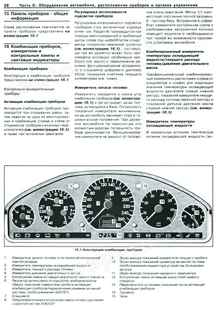 Комплект литературы по ремонту и обслуживанию Mercedes S-класса (W140) с 1991 года выпуска