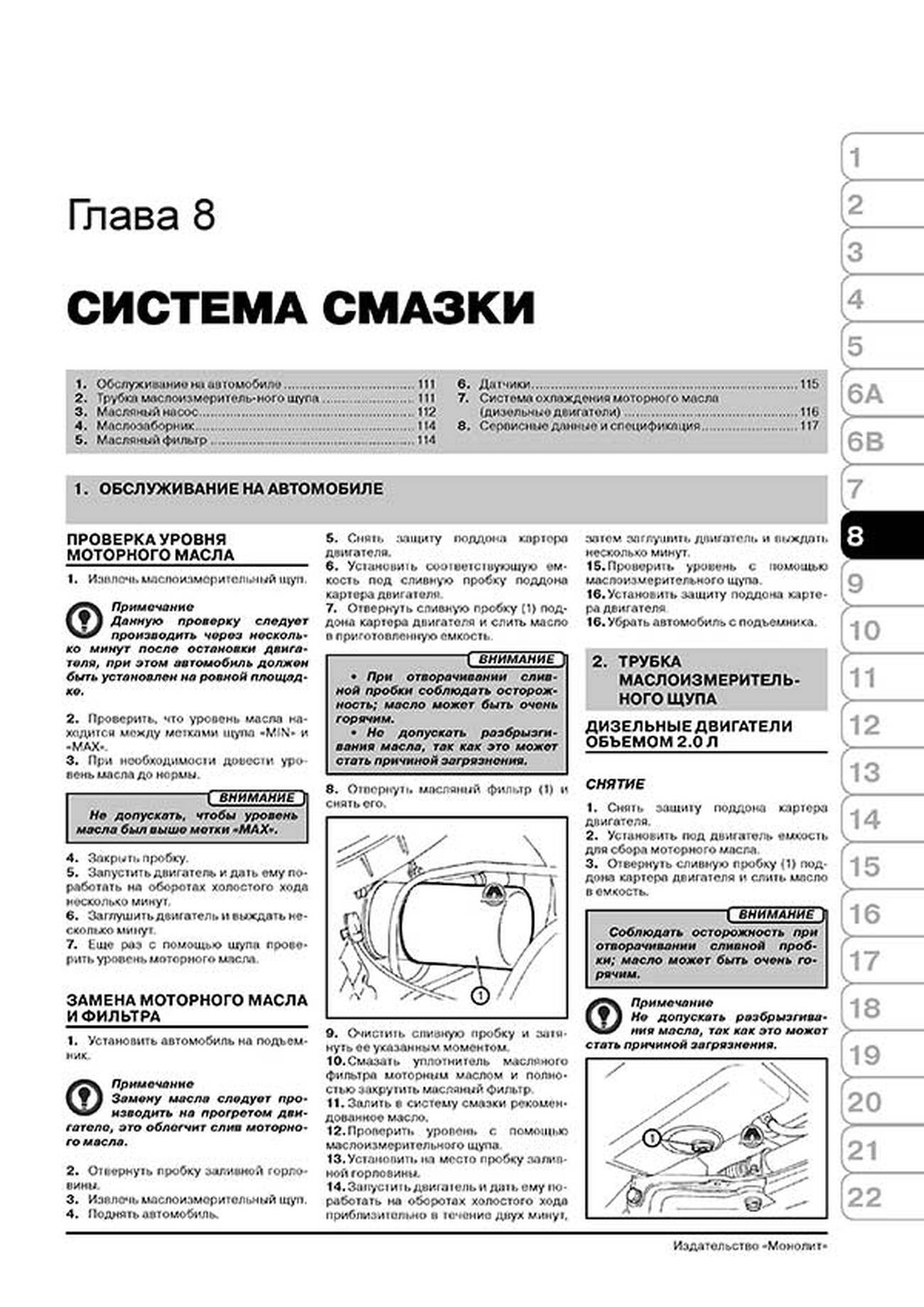 Книга: FIAT DUCATO / CITROEN JUMPER / PEUGEOT BOXER (б , д) с 1994 / 2008 г.в. рем., экспл., то, сер. ЗС | Монолит
