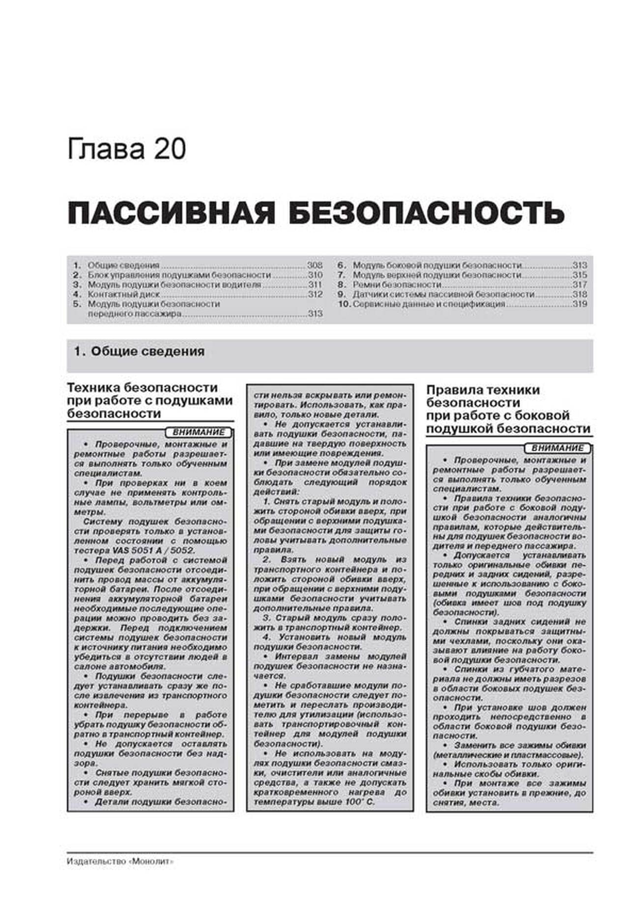 Книга: AUDI A6 (б , д) 1997-2004 г.в., рем., экспл., то, сер. ЗС | Монолит