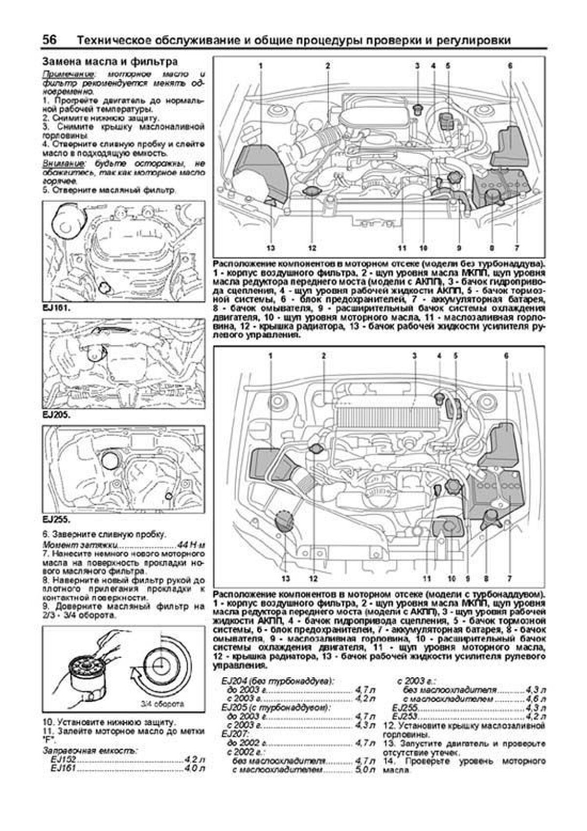 Книга: SUBARU IMPREZA (б) 2000-2007 г.в. рем., экспл., то, сер.ПРОФ. | Легион-Aвтодата