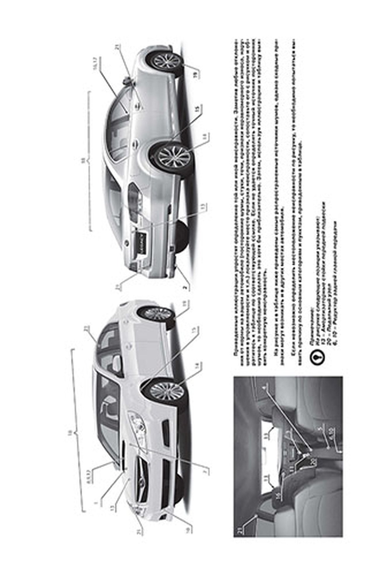 Книга: SUBARU LEGACY / SUBARU OUTBACK (б) с 2009 + рест. с 2012 г.в., рем., экспл., то, сер. ЗС | Монолит