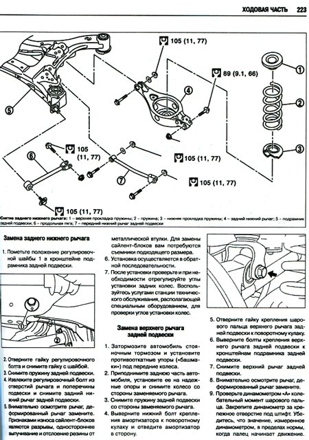 Книга: NISSAN TEANA (б) с 2008 г.в., рем., экспл., то | Ротор